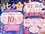 ピックアップニュース 七夕イベント〜⭐️一夏の短冊に願いを🎋〜