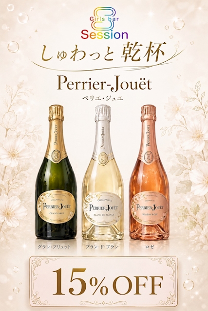 ピックアップニュース 🍾9月のしゅわっと🍾