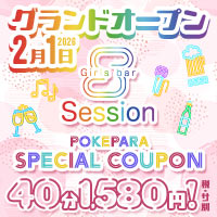 店舗写真 Girls bar Session・セッション - 大和のガールズバー