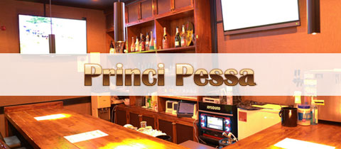 Princi Pessa・プリンチペッサ - 小倉・紺屋町のガールズバー