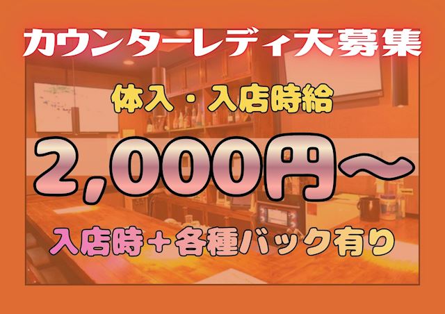 ピックアップニュース 紺屋町で一番働きやすい環境をご用意しています💓