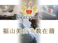 店舗写真 ANGEL CROWN・エンジェルクラウン - 福山市(松浜町)のキャバクラ