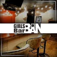 近くの店舗 Girls Bar BAN