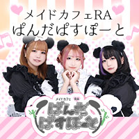 Official site image of メイドカフェRA ぱんだぱすぽーと
