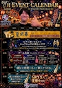 ピックアップニュース 🎆 7月 EVENT CALENDAR 🎆 GRYX 夏イベント月間