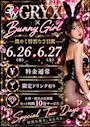 ピックアップニュース 🐰 GRYX × Bunny Girl 🐰 ― 煌めく特別な2日間 ―