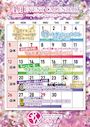 ピックアップニュース 🌸 4月 EVENT CALENDAR 🌸