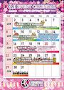 ピックアップニュース 🌸 3月 EVENT CALENDAR 🌸