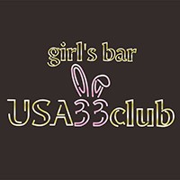 USA33club - 高円寺のガールズバー