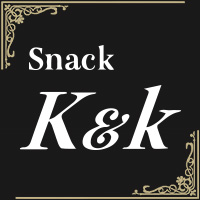 店舗写真 snack K&k・ケーアンドケー - 郡山市・大槻のスナック