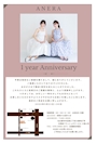 ピックアップニュース ANERA1周年🕊️❤️❤️