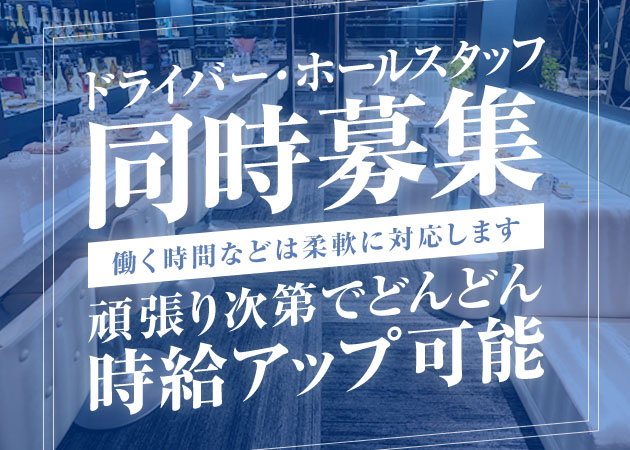 名古屋 錦のスナック求人/アルバイト情報「SERENA」