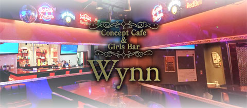 Wynn・ウイン - 西中洲･天神のガールズバー