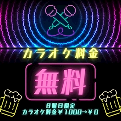 日曜日は🫣❣️