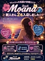 ピックアップニュース 🌸新人さん入店しました🌸