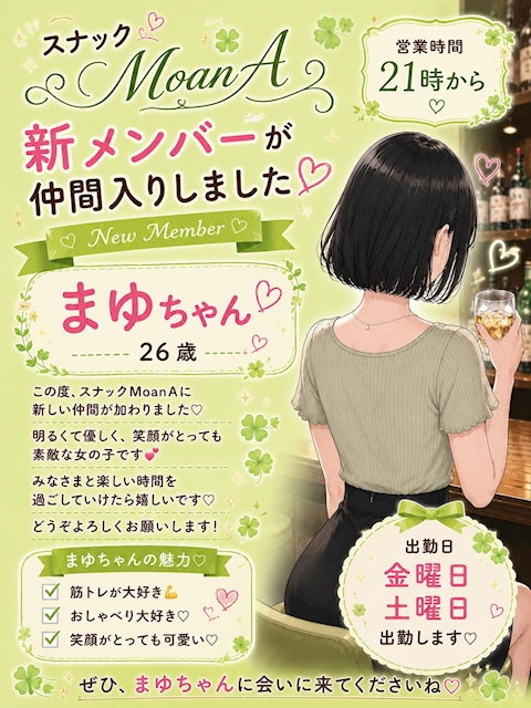 ピックアップニュース 新メンバーが仲間入りしました〜💕