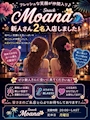 ピックアップニュース 🌸新人さん2名入店しました🌸