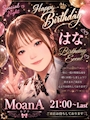 ピックアップニュース 🎂 Hana Birthday Event 🎂