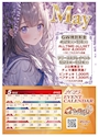 ピックアップニュース ︎✿5月のご案内‪✿