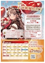 ピックアップニュース ︎✿2月のご案内‪✿