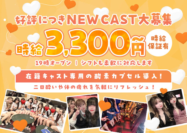 名古屋 藤が丘キャバクラ・club the e BROOMの求人