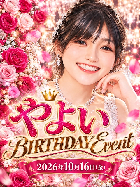 ピックアップニュース やよいBIRTHDAY🎂