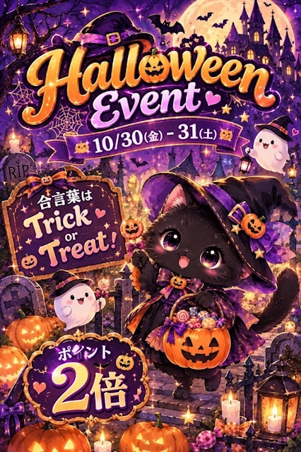 ピックアップニュース 🎃𝑯𝒂𝒍𝒍𝒐𝒘𝒆𝒆𝒏 𝑬𝒗𝒆𝒏𝒕🎃