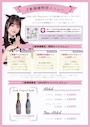ピックアップニュース 🎀ご新規様限定メニュー🎀