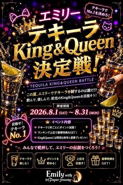 ピックアップニュース テキーラKing & Queen決定戦👑✨