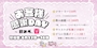 ピックアップニュース お客様感謝DAY🎁 〜飲みべ、春🌸〜 開催決定！