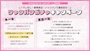 ピックアップニュース \6月限定🎉ハズレなし‼️/ 💖シャンパンガチャキャンペーン💖