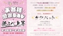 ピックアップニュース 🏁飲みべ上等〜お客様感謝DAY〜🏁