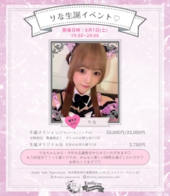 🎀🎂りな生誕イベント🎂🎀