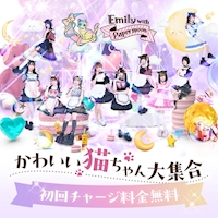 近くの店舗 Emily with Papermoon
