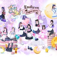 åºèåç Emily with Papermoonã»ãšããªãŒãŠã£ãºããŒããŒã ãŒã³ - æèäŒçºã®ã³ã³ã«ãã§