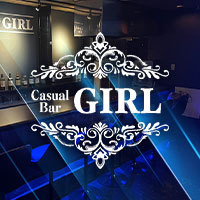 近くの店舗 Casual bar GIRL