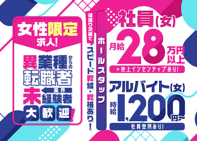 ポケパラ体入 GIRLS BAR kelly・ケリー - 川崎駅前のガールズバー男性スタッフ募集