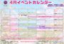 ピックアップニュース 4月のイベント情報🌸✨