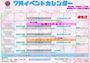 ピックアップニュース 7月のイベント情報🍉🎐