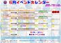 ピックアップニュース 6月のイベント情報☔🐸