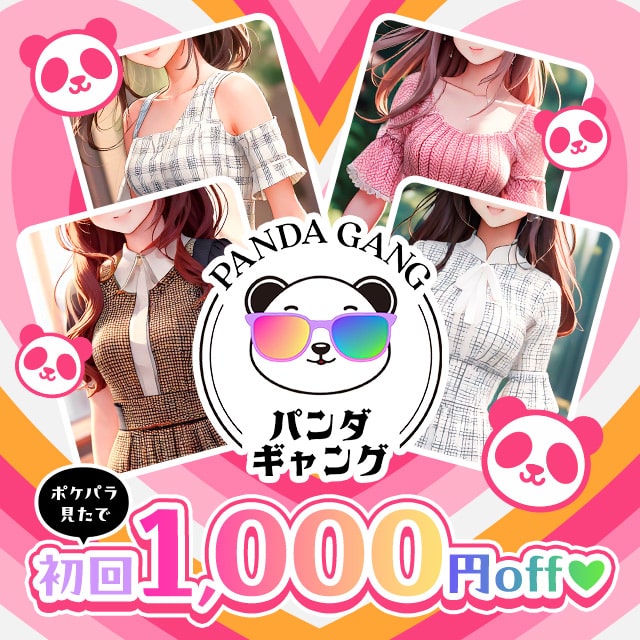 パンダギャング神戸三宮店 - 三宮のガールズバー