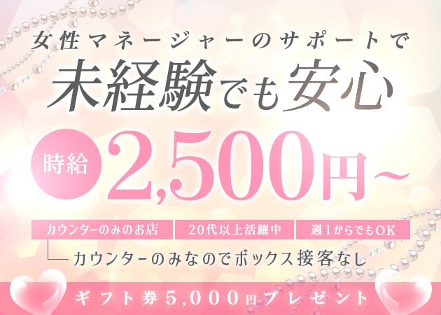三宮ガールズバー・パンダギャング神戸三宮店の求人