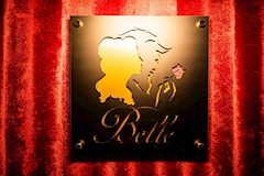 Belle・ベル - 岡崎のガールズバー 店舗写真