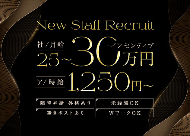 岡崎のガールズバー求人/アルバイト情報「Belle」
