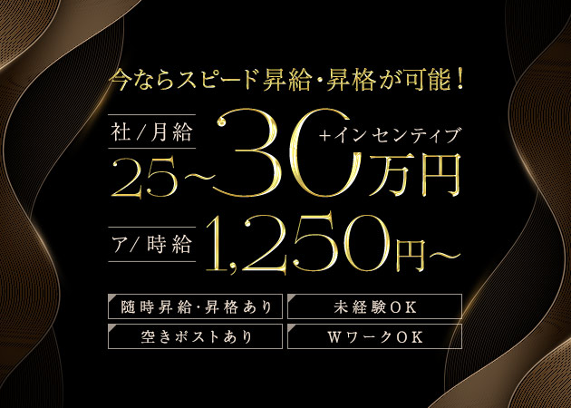 岡崎のガールズバー求人/アルバイト情報「Belle」
