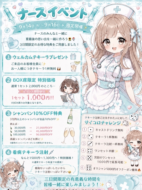 ピックアップニュース ナースイベント💜💉💜