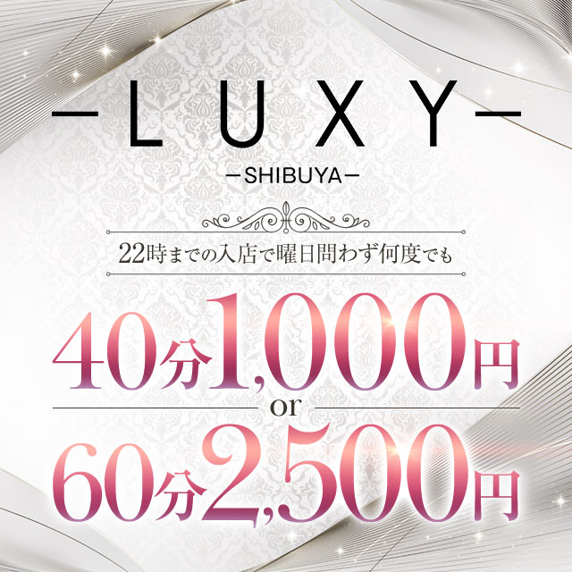 LUXY - 渋谷のキャバクラ
