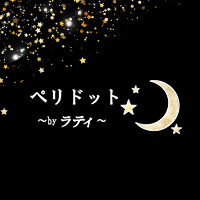 ペリドット ～byラティ～ の公式サイト画像