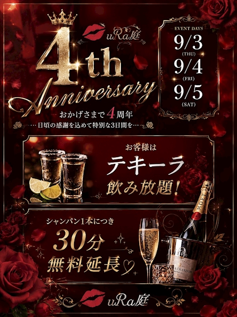 ピックアップニュース 🌟4周年イベント🌟