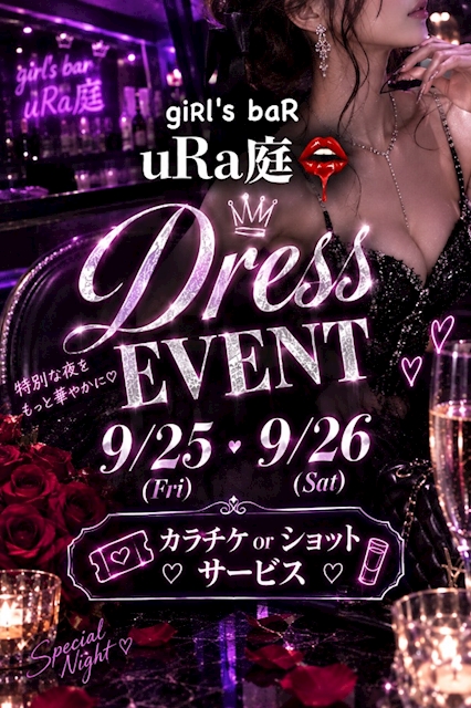 ピックアップニュース ドレスイベント👗